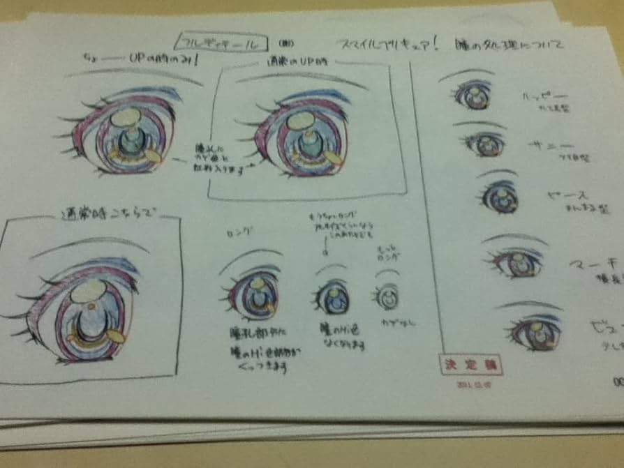 スマイルプリキュア! 設定資料 制作資料 【458枚】 スマイルプリキュア! 設定資料 制作資料 【458枚】